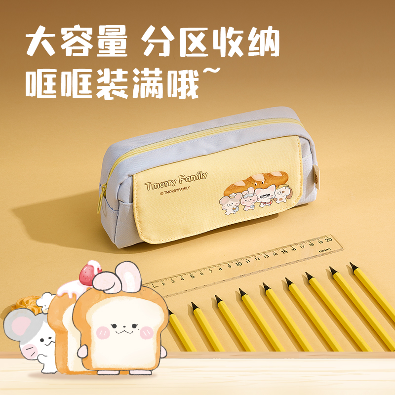 得力DMM705兜摸摸翻蓋大方包筆袋(混)(個(gè))
