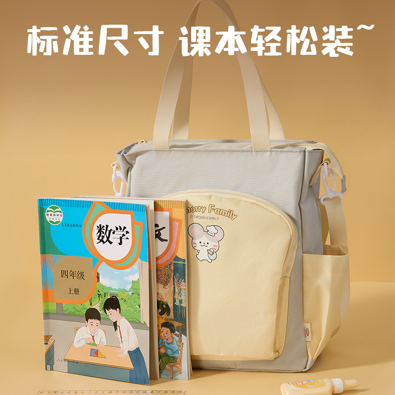 得力DMM709兜摸摸斜跨補習袋(混)(個)