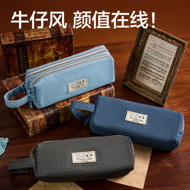 得力BC493牛仔風(fēng)雙拉鏈大方包筆袋(混)(個(gè))