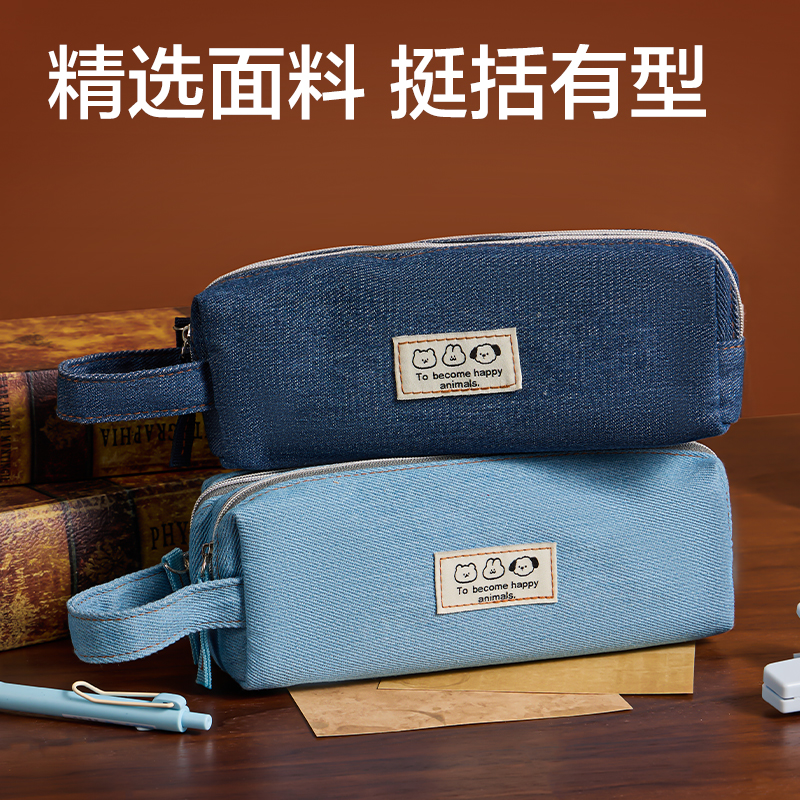得力BC493牛仔風(fēng)雙拉鏈大方包筆袋(混)(個(gè))
