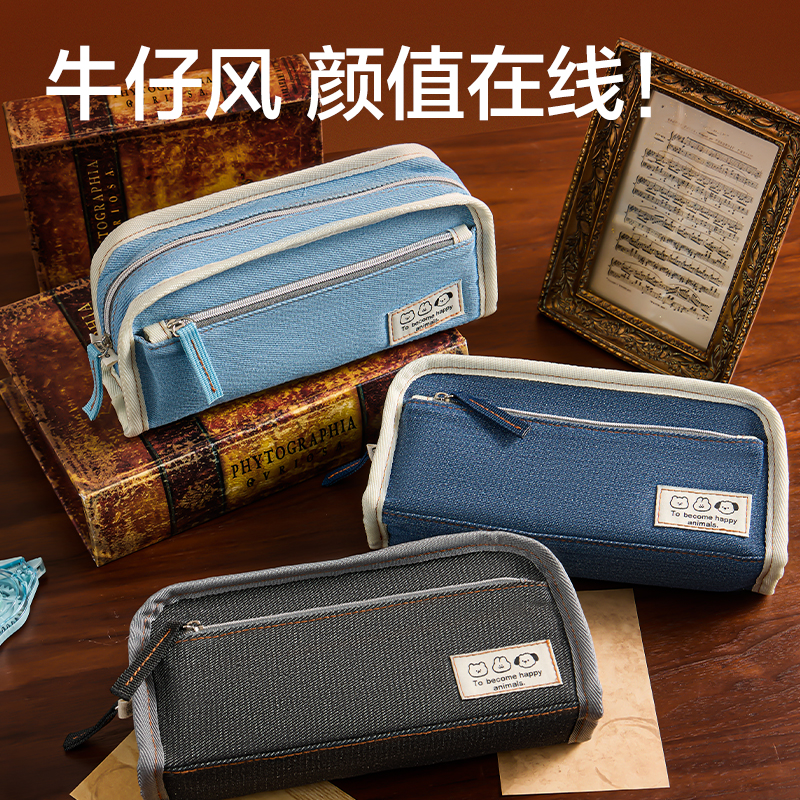 得力BC494牛仔風(fēng)復(fù)合式筆袋(混)(個)