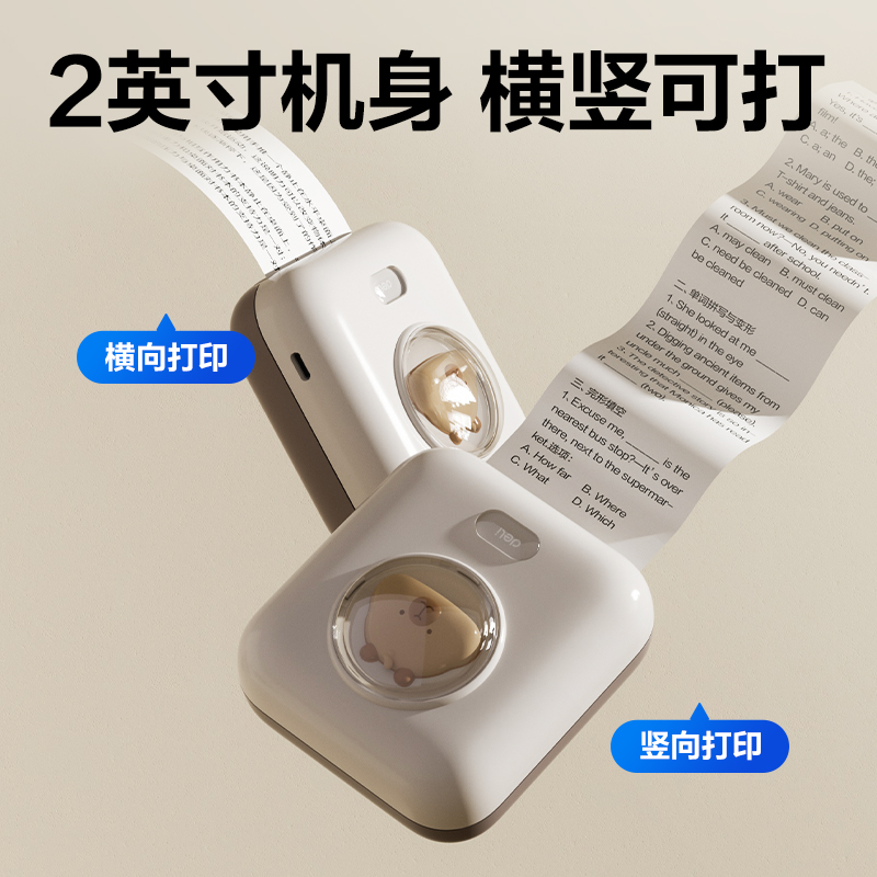 得力X2兩寸203dpi錯(cuò)題打印機(jī)(棕色)（臺(tái)）