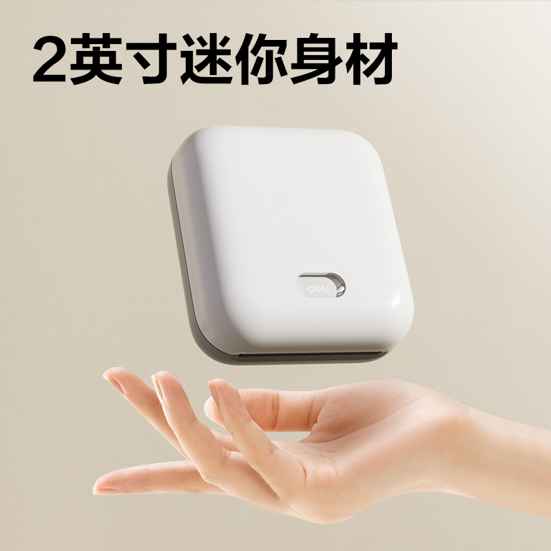 得力GE225兩寸203dpi錯題打印機(白色)（臺）