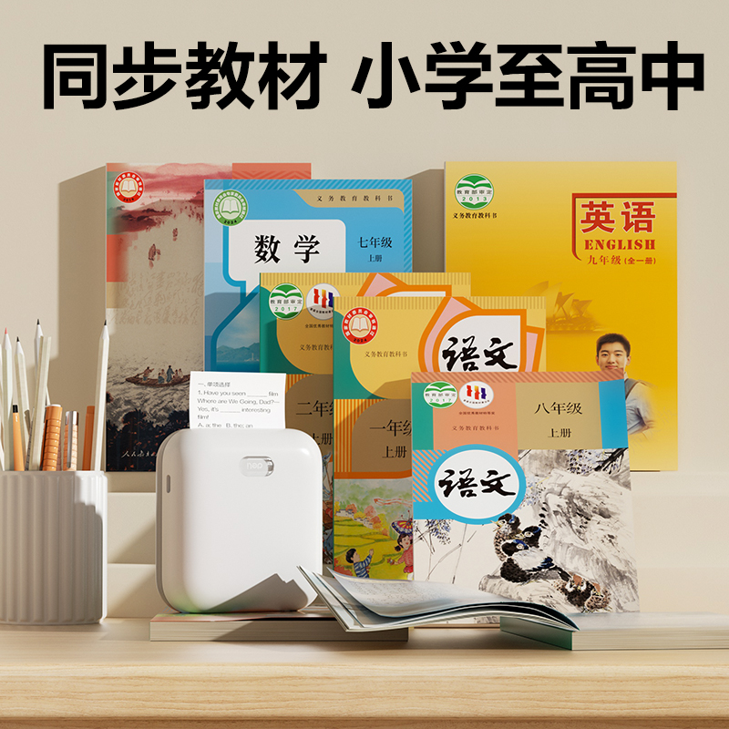 得力GE225兩寸203dpi錯題打印機(白色)（臺）