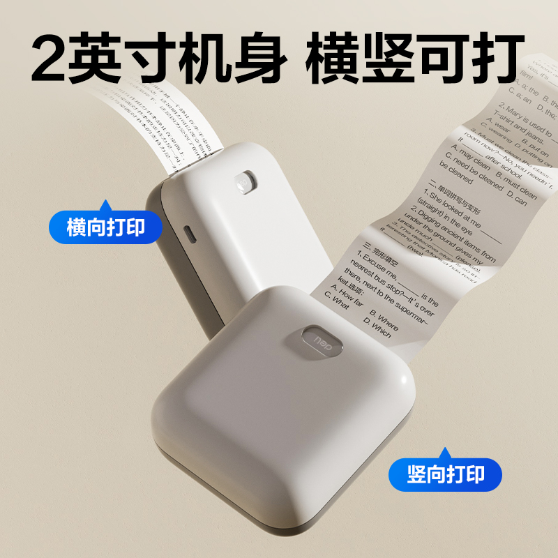 得力GE225兩寸203dpi錯題打印機(白色)（臺）