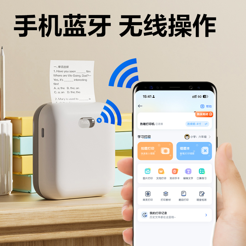 得力GE225兩寸203dpi錯題打印機(白色)（臺）