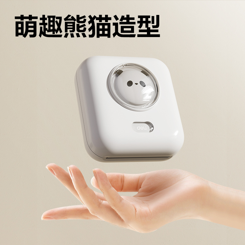 得力X2兩寸203dpi錯(cuò)題打印機(jī)(白色)（臺(tái)）