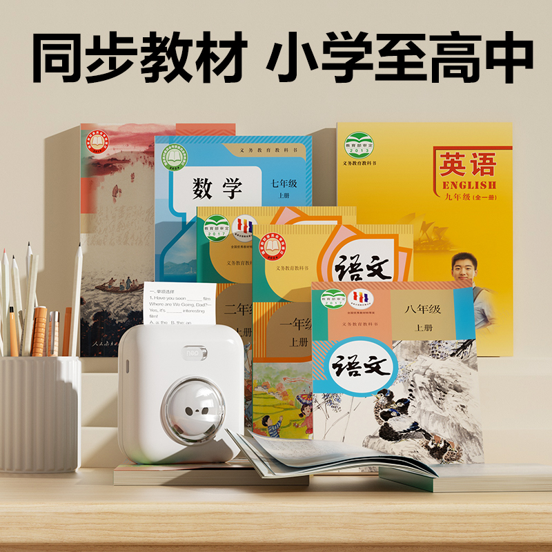 得力X2兩寸203dpi錯(cuò)題打印機(jī)(白色)（臺(tái)）