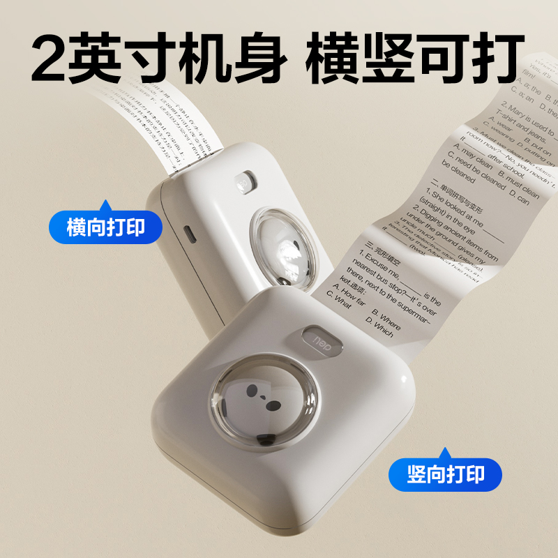 得力X2兩寸203dpi錯(cuò)題打印機(jī)(白色)（臺(tái)）