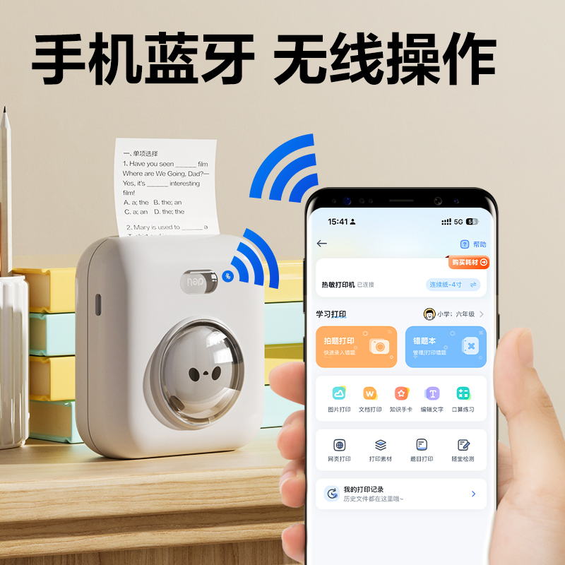 得力X2兩寸203dpi錯(cuò)題打印機(jī)(白色)（臺(tái)）