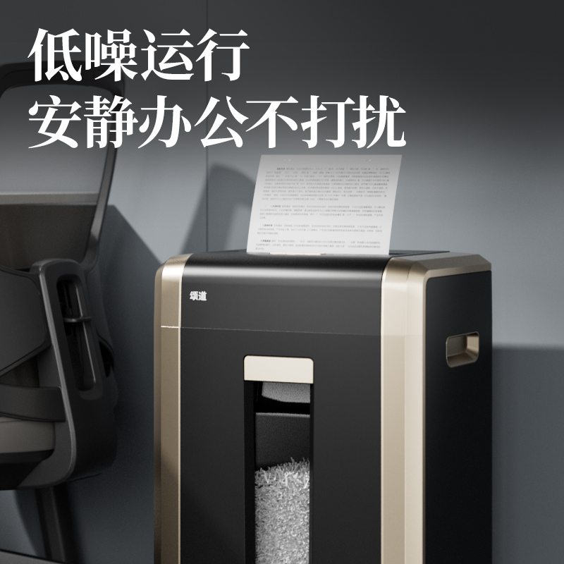 頌道SD536D碎紙機(jī)-商務(wù)碎紙機(jī)(黑)(臺(tái))