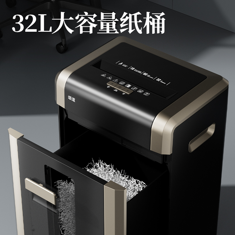 頌道SD536D碎紙機(jī)-商務(wù)碎紙機(jī)(黑)(臺(tái))