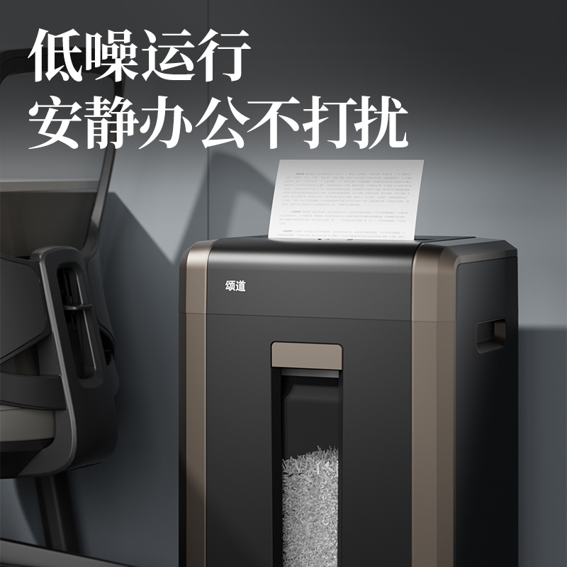 頌道SD431D碎紙機(jī)-商務(wù)碎紙機(jī)(黑)(臺(tái))