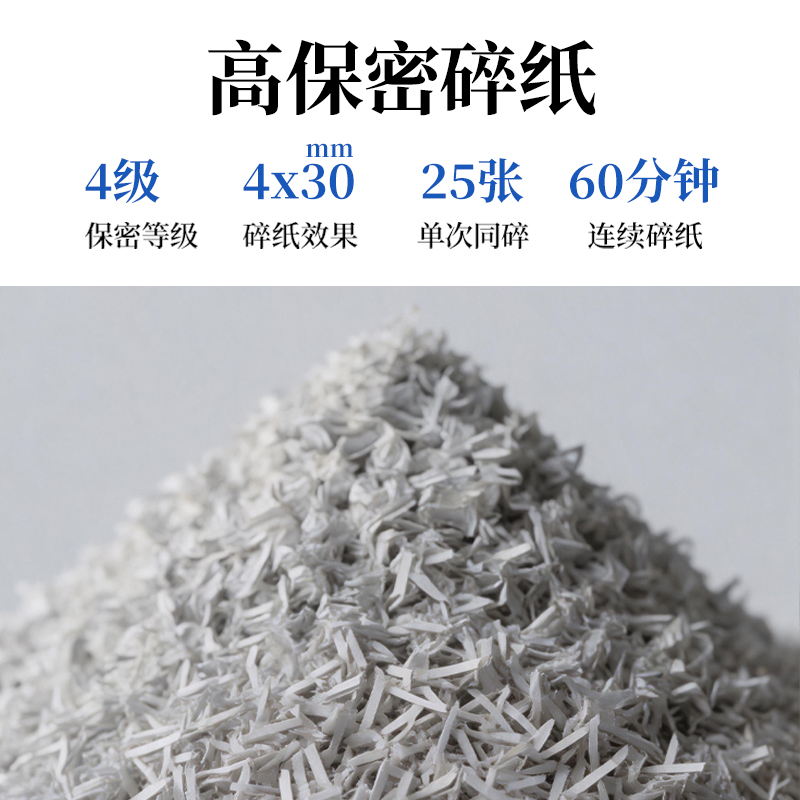 頌道SD431D碎紙機(jī)-商務(wù)碎紙機(jī)(黑)(臺(tái))