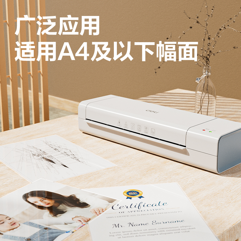 得力GQ410個人塑封機(白)(臺)