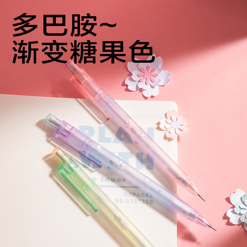 得力SH705-07櫻花塑料活動鉛筆0.7mm(混)(支)
