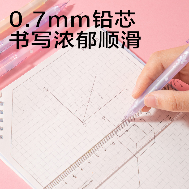 得力SH705-07櫻花塑料活動鉛筆0.7mm(混)(支)