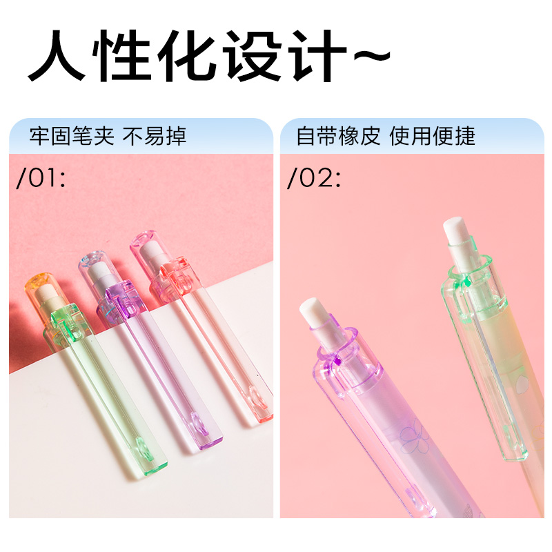得力SH705-05櫻花活動(dòng)鉛筆0.5mm(混)(支)