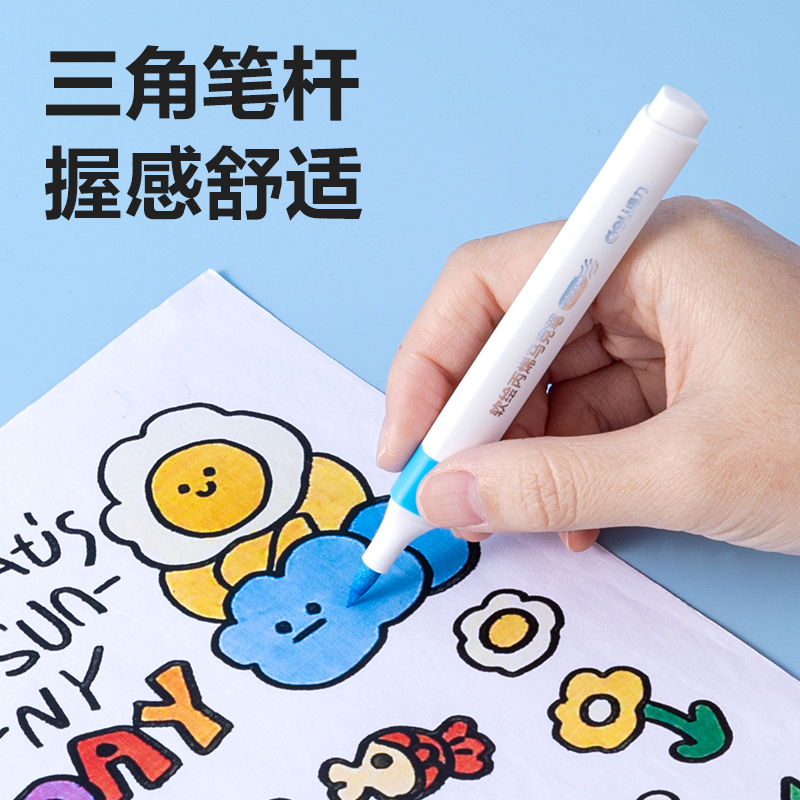 得力HM128-12_PP盒裝三角桿軟繪丙烯馬克筆(混)(12色/盒)