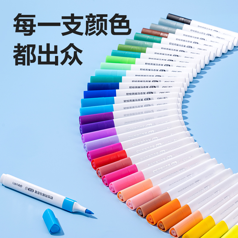 得力HM128-12_PP盒裝三角桿軟繪丙烯馬克筆(混)(12色/盒)