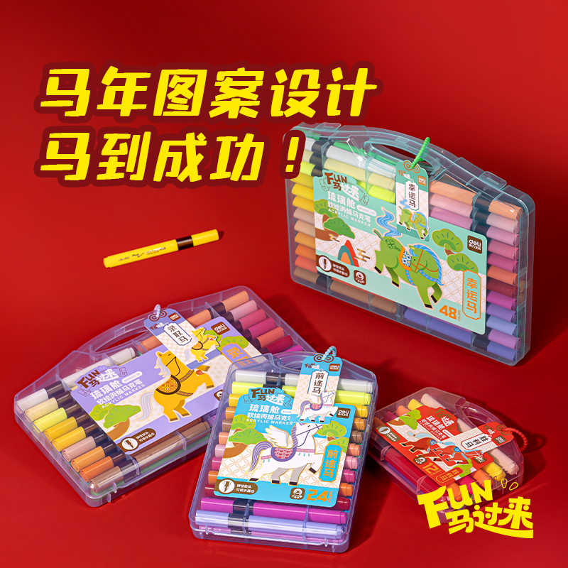 得力MAN041-48_PP盒裝粗三角桿丙烯馬克筆(混)(48色/盒)