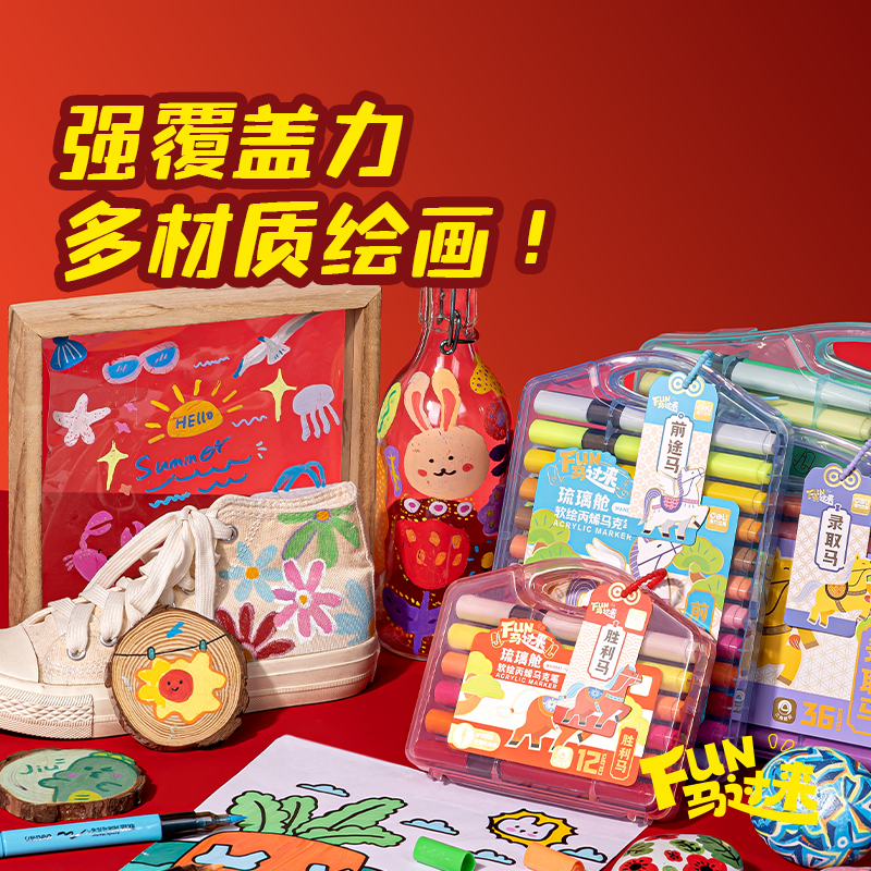 得力MAN041-48_PP盒裝粗三角桿丙烯馬克筆(混)(48色/盒)