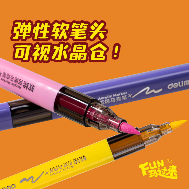 得力MAN041-24_PP盒裝粗三角桿丙烯馬克筆(混)(24色/盒)