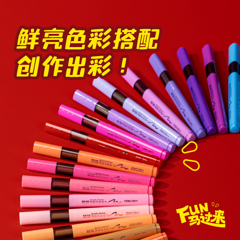 得力MAN041-12_PP盒裝粗三角桿丙烯馬克筆(混)(12色/盒)