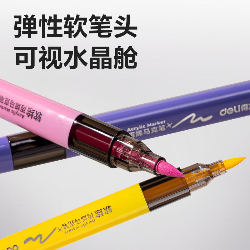 得力HM127-24層疊盒裝三角桿 軟繪丙烯馬克筆(混)(24色/盒)