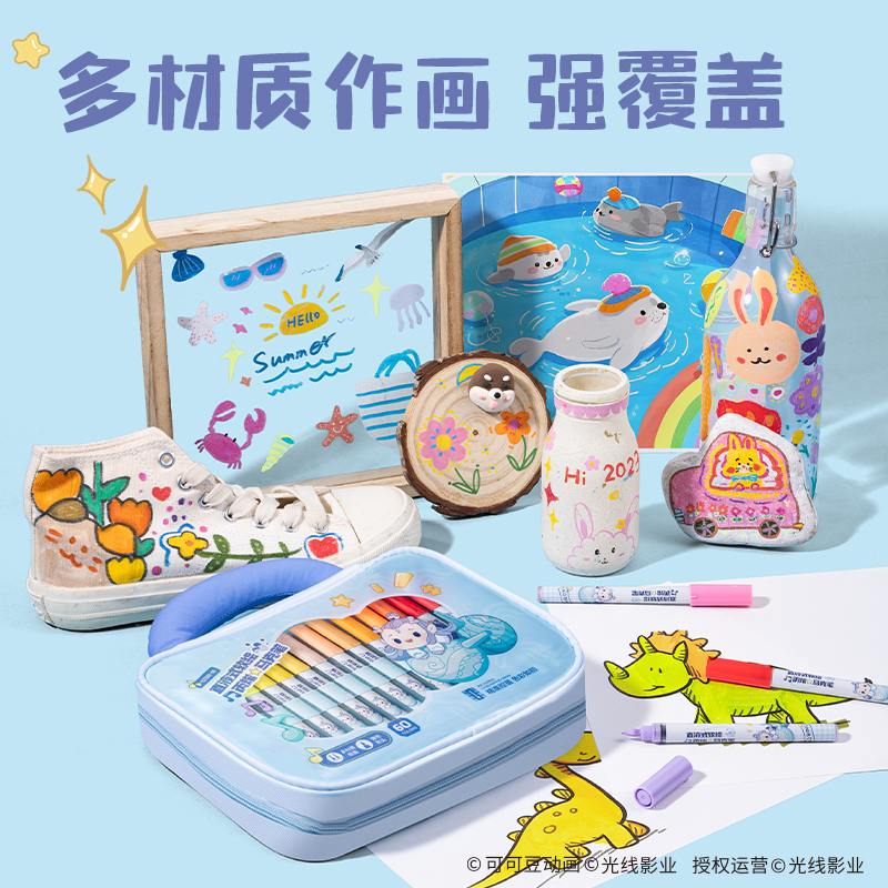 得力NZ988-60哪吒系列布包裝圓桿直液式丙烯馬克筆(混)(60色/盒)