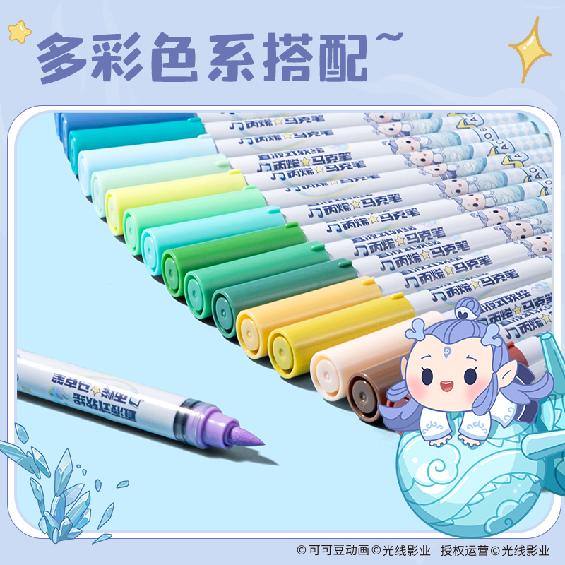 得力NZ988-60哪吒系列布包裝圓桿直液式丙烯馬克筆(混)(60色/盒)
