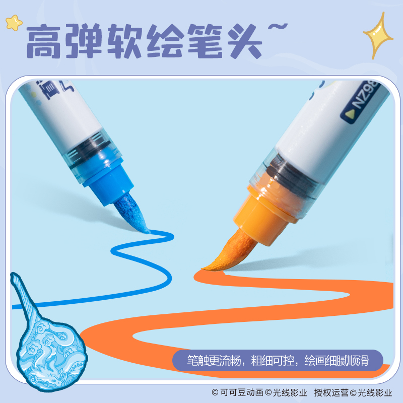 得力NZ988-48哪吒系列布包裝圓桿直液式丙烯馬克筆(混)(48色/包)