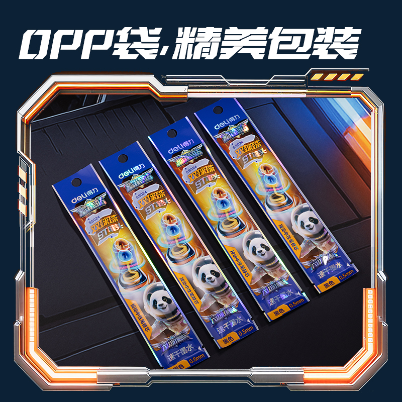 得力SS024六邊形艦隊(duì)蓄能站速干按動(dòng)中性筆筆芯0.5mmST筆頭(黑)(支)