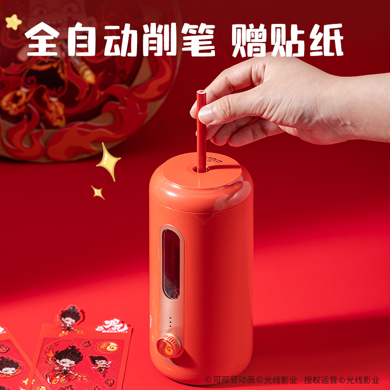 得力NZ149哪吒風火輪套裝 (紅)(套)