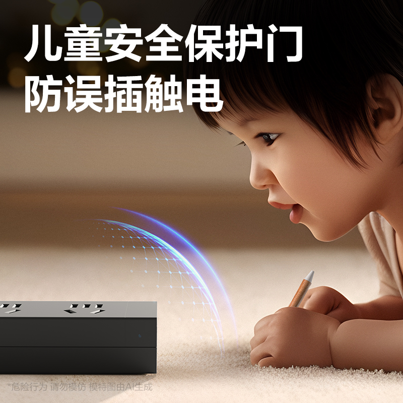 得力LU5080（1.8）PDU插座_8組_1.8米_紙盒裝(黑)(個(gè))