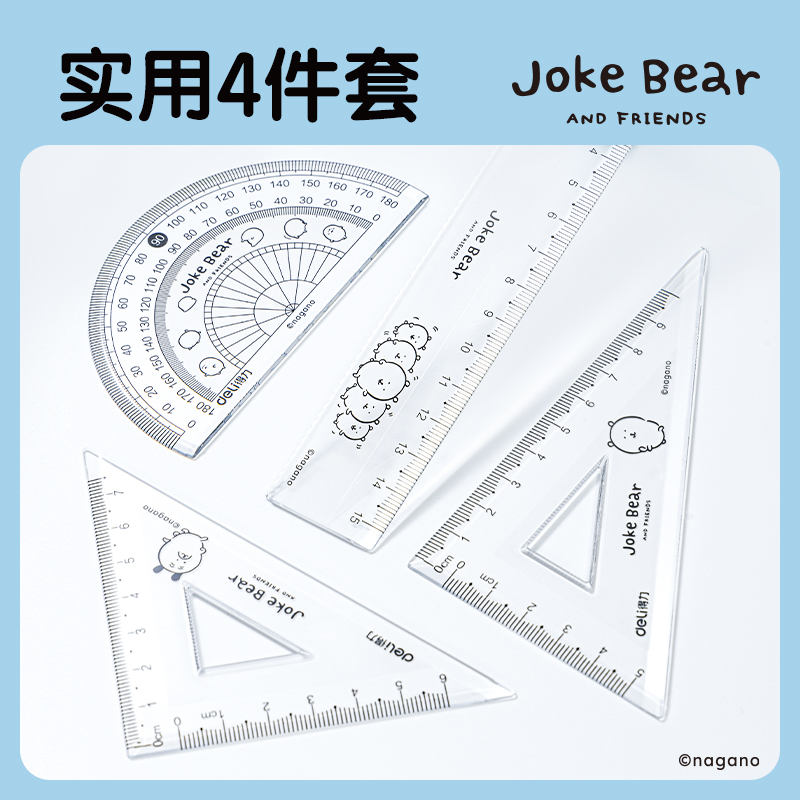 得力ZCX116自嘲熊防滑套尺15cm(藍(lán))(套)