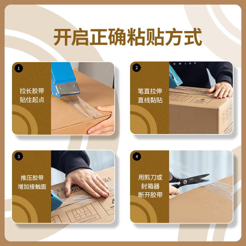 得力工具DL605020封箱膠帶60mm*200y*50μm(透明黃)(6卷/筒