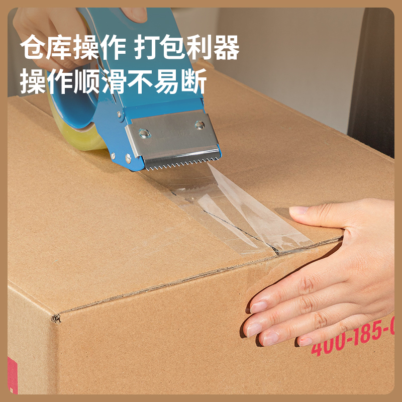 得力工具DL605020封箱膠帶60mm*200y*50μm(透明黃)(6卷/筒