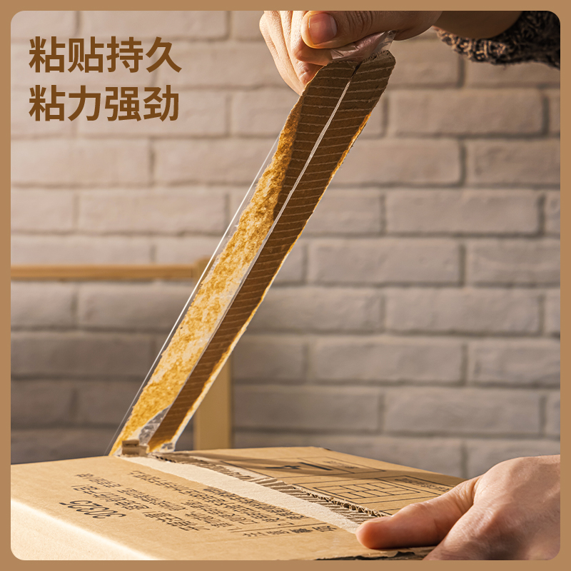 得力工具DL455015封箱膠帶45mm*150y*50um(透明黃)6卷/筒)