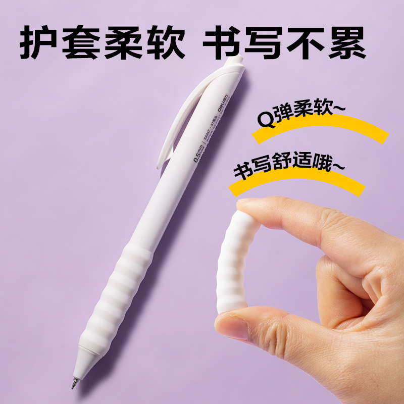 得力SA247速干按動常規(guī)中性筆0.5mmST頭(黑)(3支/盒)
