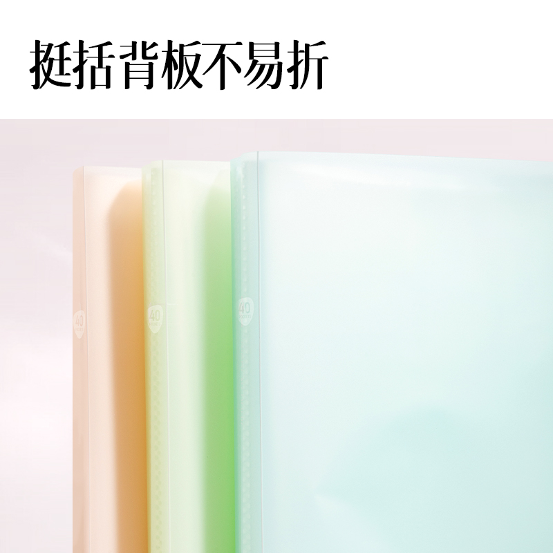 得力PQ01-40果凍晴天40頁學(xué)生資料冊(混)(個)