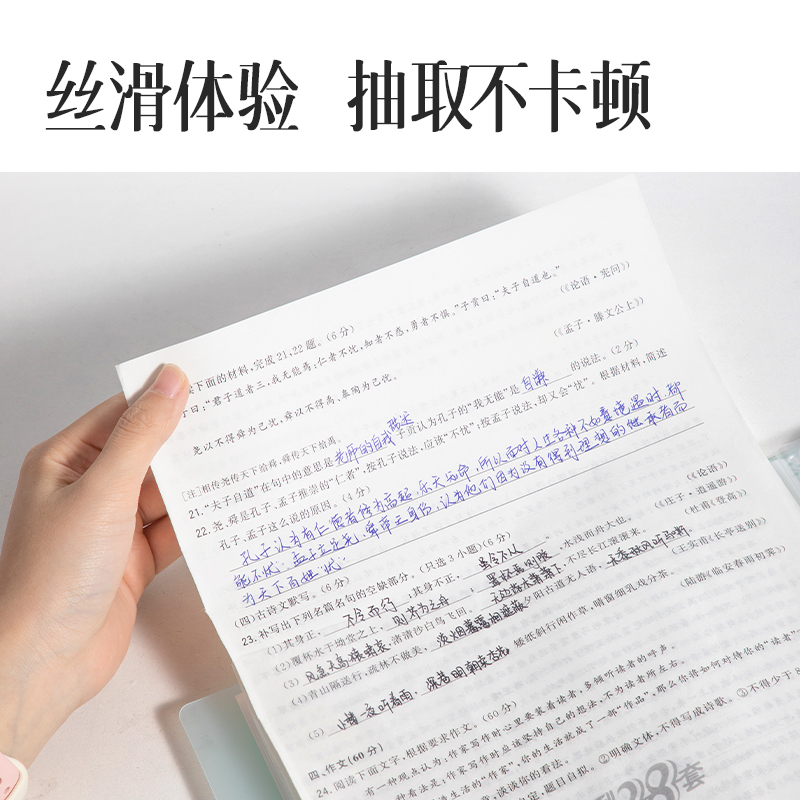 得力PQ02-40果凍晴天40頁試卷冊(cè)(混)(個(gè))