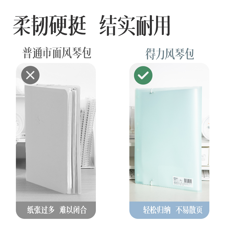 得力PQ02-40果凍晴天40頁試卷冊(cè)(混)(個(gè))