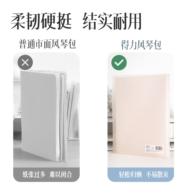 得力PQ01-20果凍晴天20頁學生資料冊(混)(個）