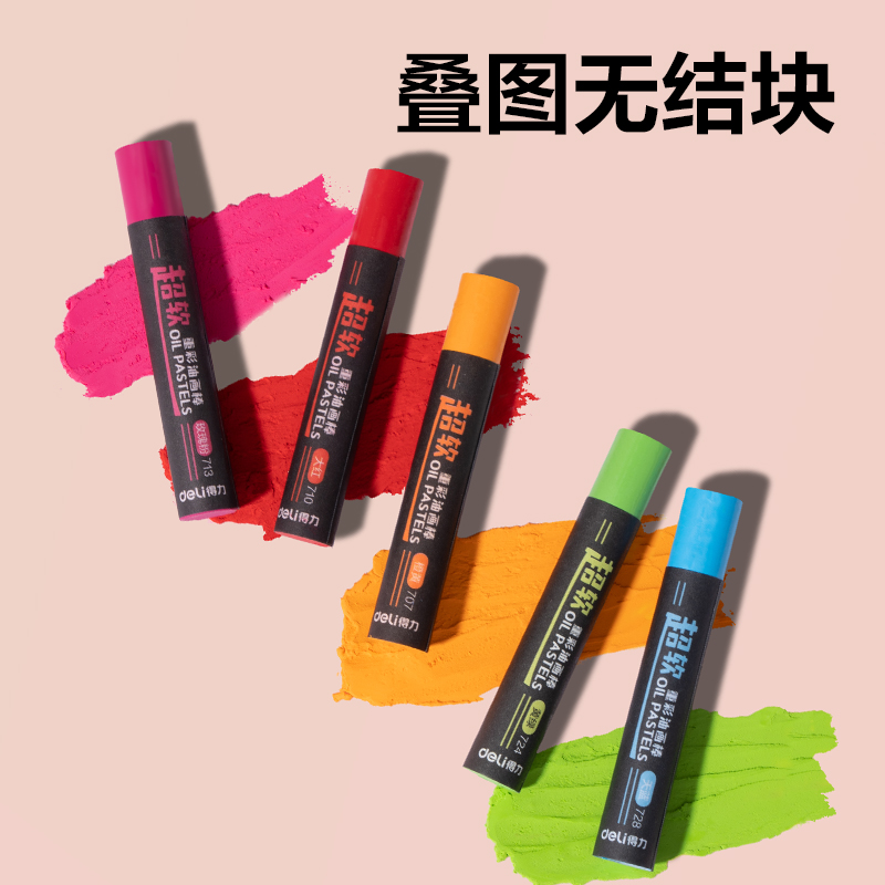 得力HM861-24A重彩油畫棒(混)(盒)