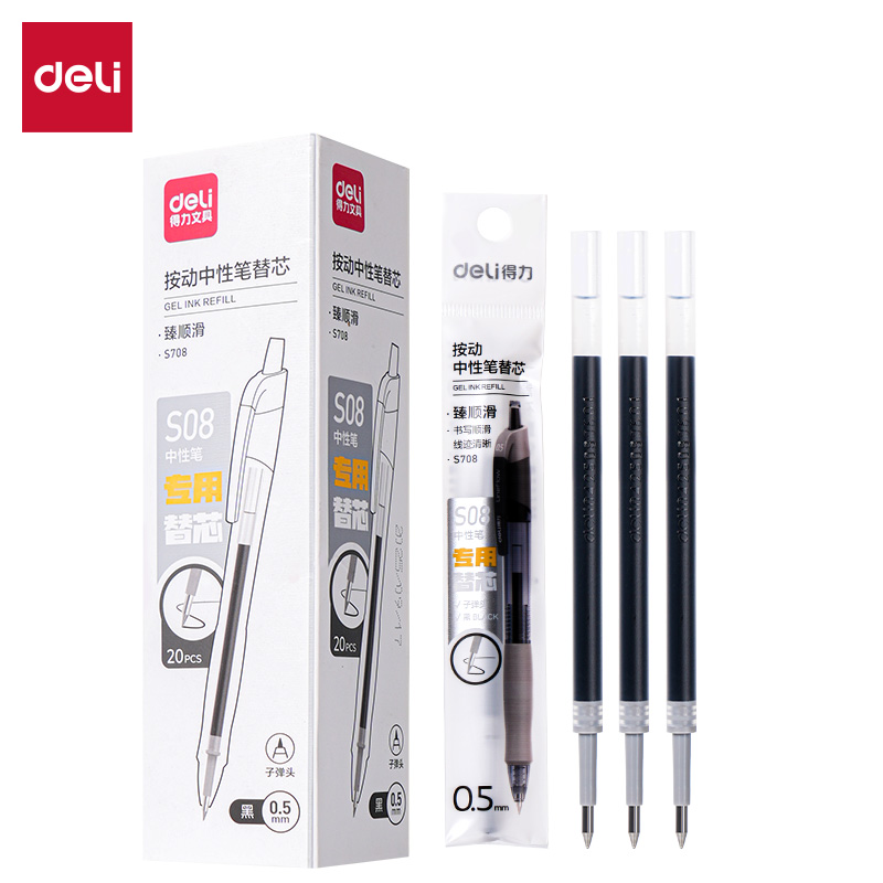 得力S708臻順滑按動中性筆替芯0.5mm子彈筆頭(黑)(支)
