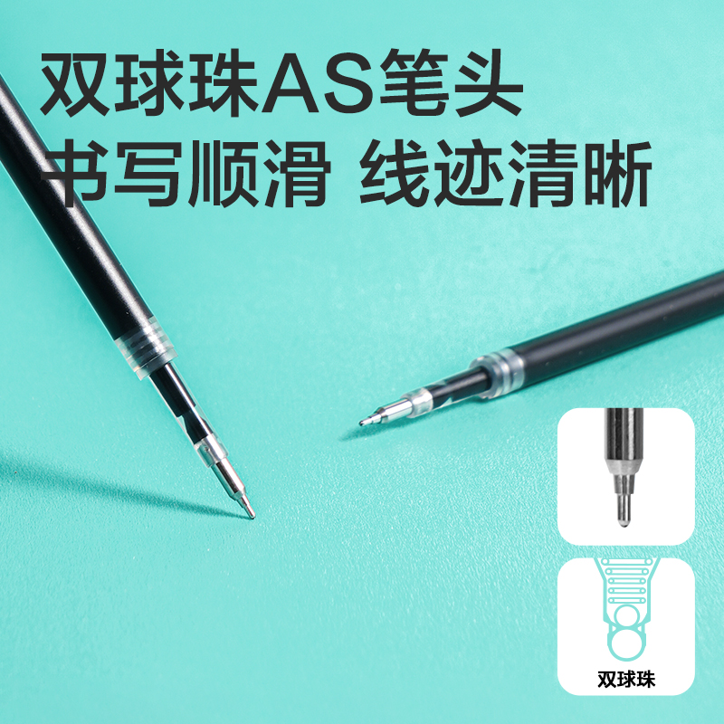 得力SE229刷題速干按動(dòng)中性筆替芯0.5mm雙球珠AS頭(黑)(支)