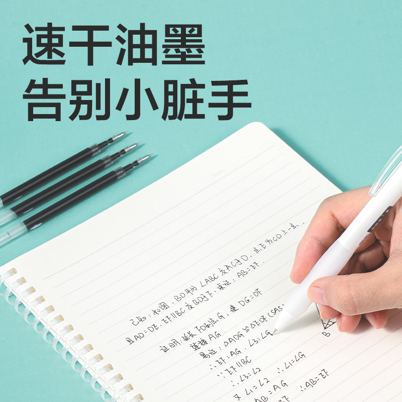 得力SE229刷題速干按動(dòng)中性筆替芯0.5mm雙球珠AS頭(黑)(支)