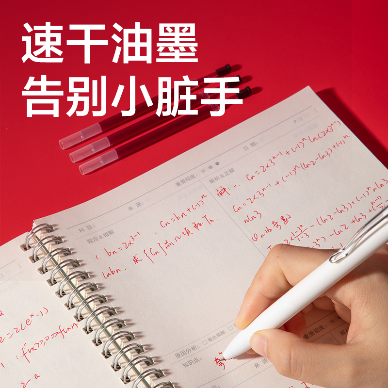 得力V88連中三元速干按動(dòng)中性筆替芯0.5mm雙球珠ST筆頭(紅)(支)