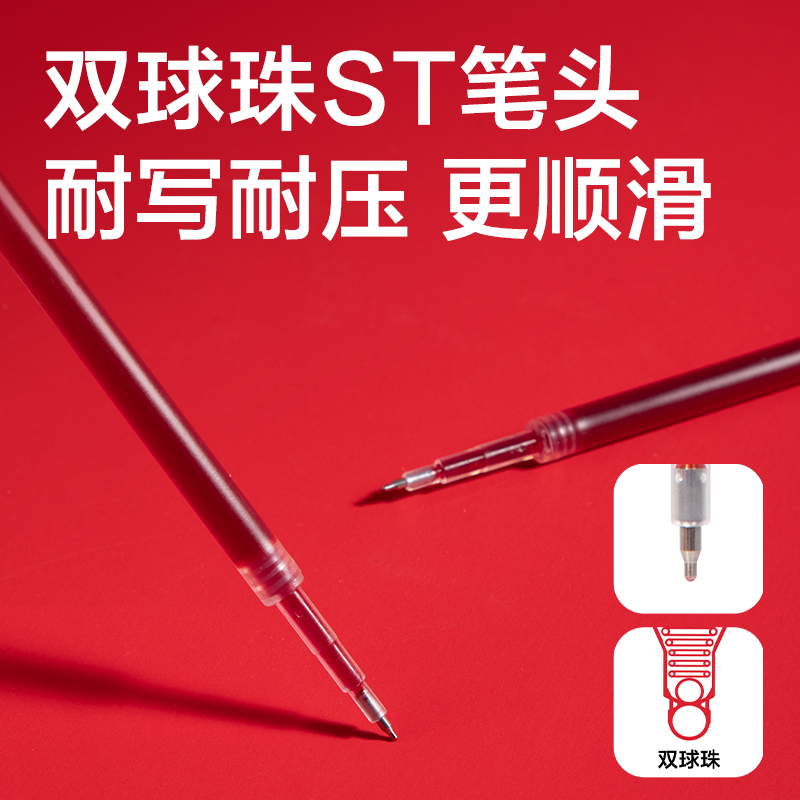 得力V88連中三元速干按動(dòng)中性筆替芯0.5mm雙球珠ST筆頭(紅)(支)